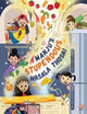 Manju's Stupendous Masala Thosai 9789815009781 Vasudevan Ananthakrishnan