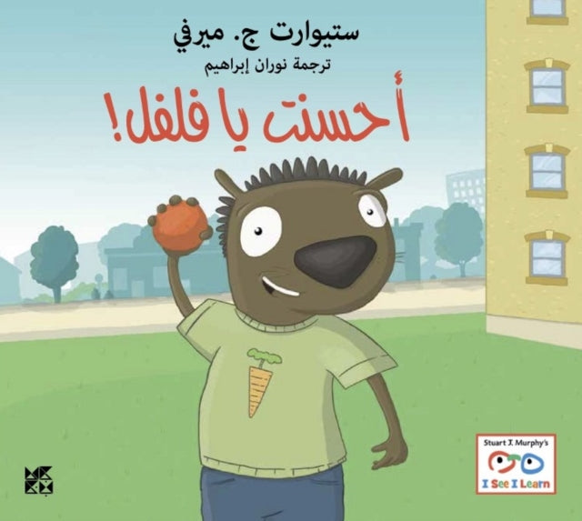 Book cover of: Good Job Marvin. By: Murphy, Stuart J.