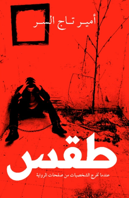 Book cover of: Taqs