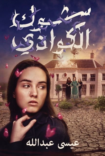 Book cover of: Kawadi Thorns