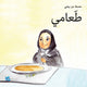 Book cover of: Food