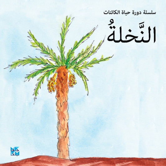 Book cover of: Palm
