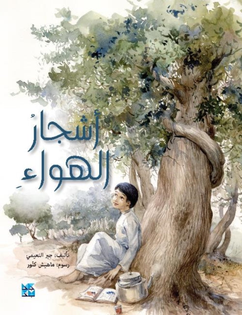Book cover of: Wind Tree