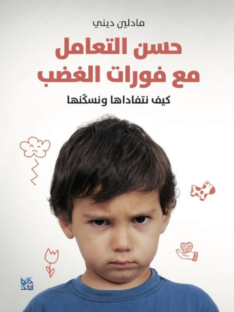 Book cover of: Anger Control