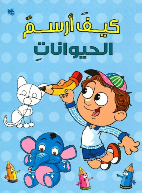 Book cover of: How to Draw Animals