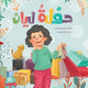 Book cover of: Layan's Party. By: Basma El Khatib