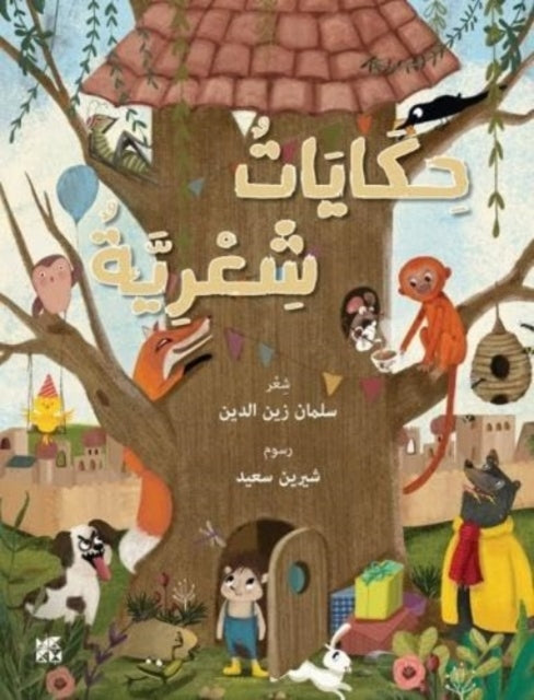 Book cover of: Poetic Tales. By: Salman Zain Al Din