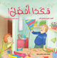 Book cover of: This is Better!