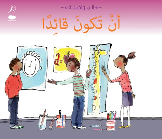 Book cover of: Being a Leader