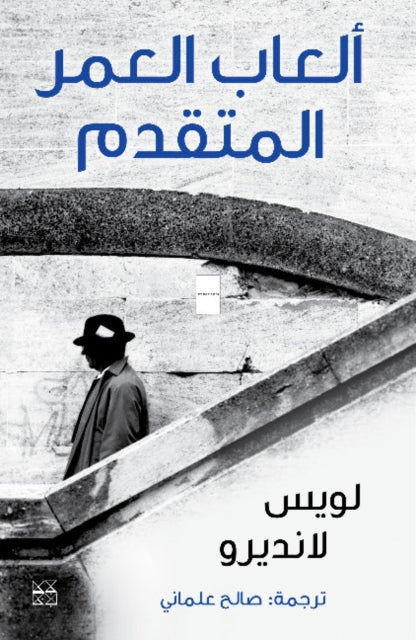 Book cover of: Games of the Late Age