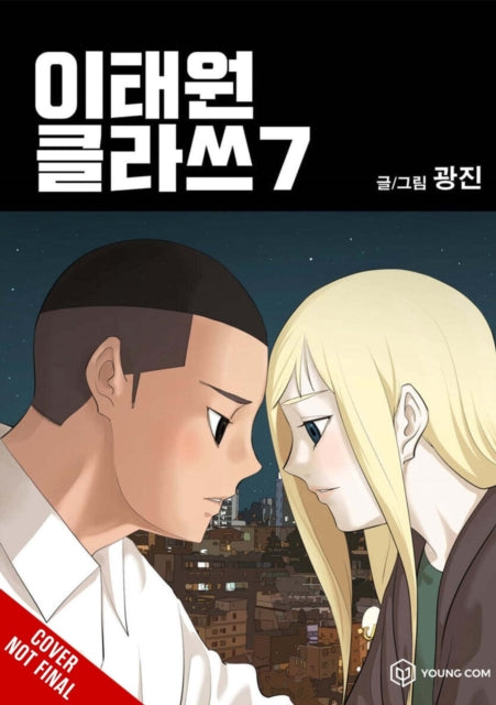 Book cover of: Itaewon Class, Vol. 7