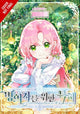 Book cover of: The Perks of Being an S-Class Heroine, Vol. 5