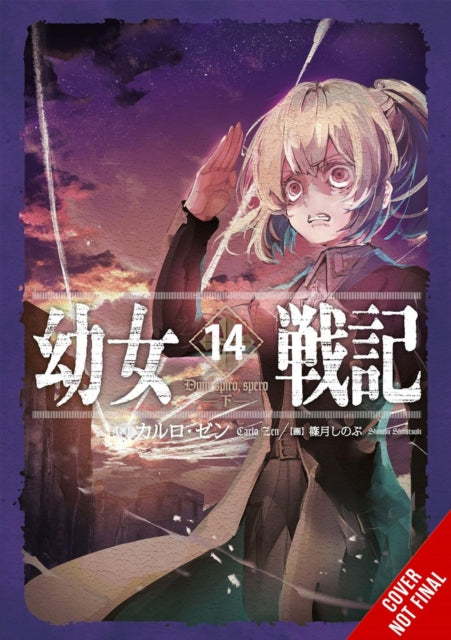 Book cover of: The Saga of Tanya the Evil, Vol. 14 (light novel). By: カルロ・ゼン