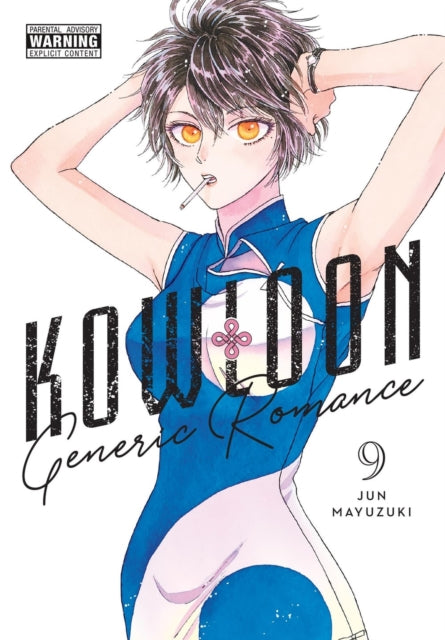 Book cover of: Kowloon Generic Romance, Vol. 9. By: Jun Mayuzuki