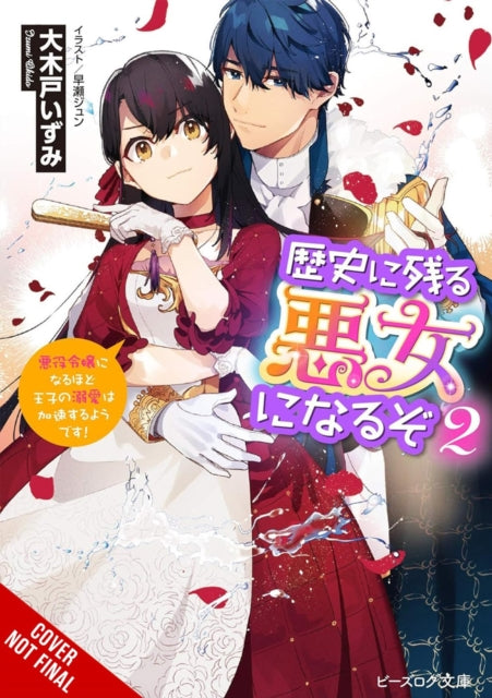 I’ll Become a Villainess Who Goes Down in History, Vol. 2 (novel) 9798855407136 Izumi Okido