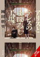 Book cover of: Maboroshi (novel)