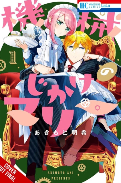 Book cover of: Mechanical Marie, Vol. 1