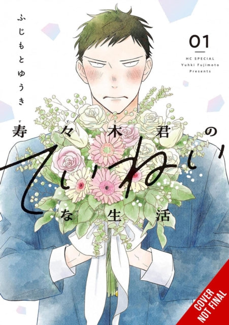 Book cover of: Suzuki-kun’s Mindful Life, Vol. 1