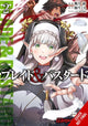 Book cover of: Blade & Bastard, Vol. 2 (manga). By: 蝸牛くも