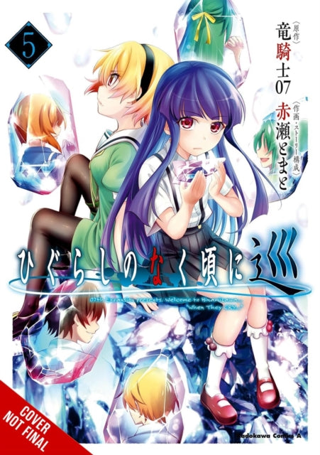Book cover of: Higurashi When They Cry: MEGURI, Vol. 5