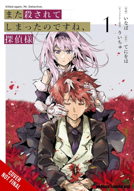 Book cover of: Killed Again, Mr. Detective?, Vol. 1