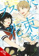 Book cover of: April Showers Bring May Flowers, Vol. 3