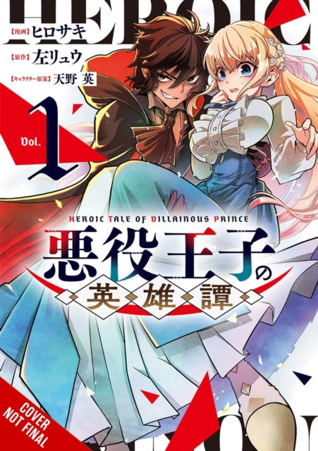 Book cover of: The Heroic Tale of the Villainous Prince, Vol. 1. By: Hirosaki