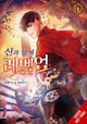 Book cover of: Level Up with the Gods, Vol. 1