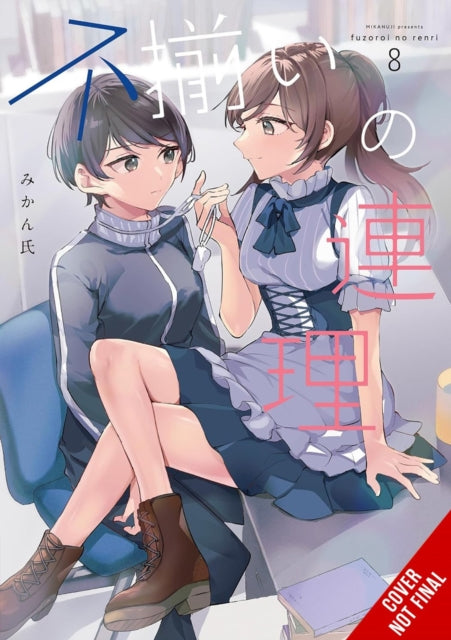 Book cover of: Assorted Entanglements, Vol. 8. By: Mikanuji