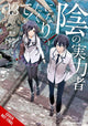 Book cover of: The Eminence in Shadow, Vol. 13 (manga)