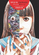 Book cover of: Brain Damage