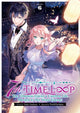 Book cover of: 7th Time Loop: The Villainess Enjoys a Carefree Life Married to Her Worst Enemy! (Light Novel) Vol. 6. By: 雨川透子