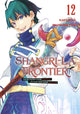 Book cover of: Shangri-La Frontier 12. By: 不二涼介