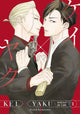 Book cover of: Kei X Yaku: Bound By Law 1. By: Yoshie Kaoruhara