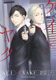 Book cover of: Kei X Yaku: Bound By Law 7