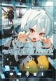 Tune In to the Midnight Heart 3 9798888774939 Masakuni Igarashi