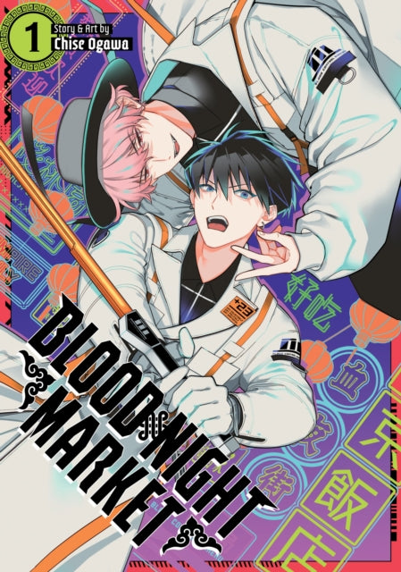 Book cover of: Blood Night Market Vol. 1. By: Chise Ogawa