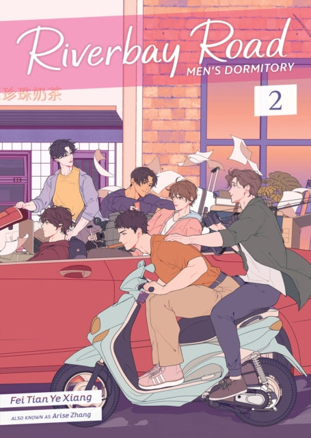 Book cover of: Riverbay Road Men's Dormitory (Novel) Vol. 2