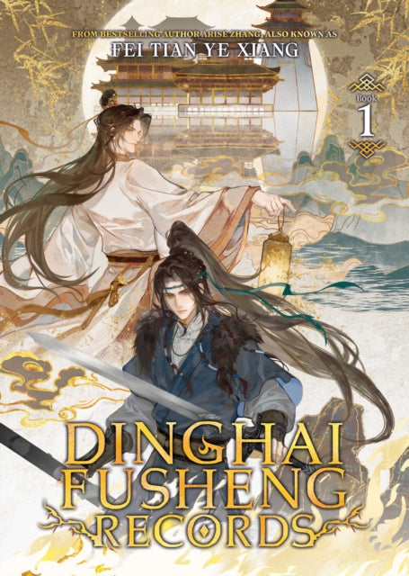 Book cover of: Dinghai Fusheng Records (Novel) Vol. 1