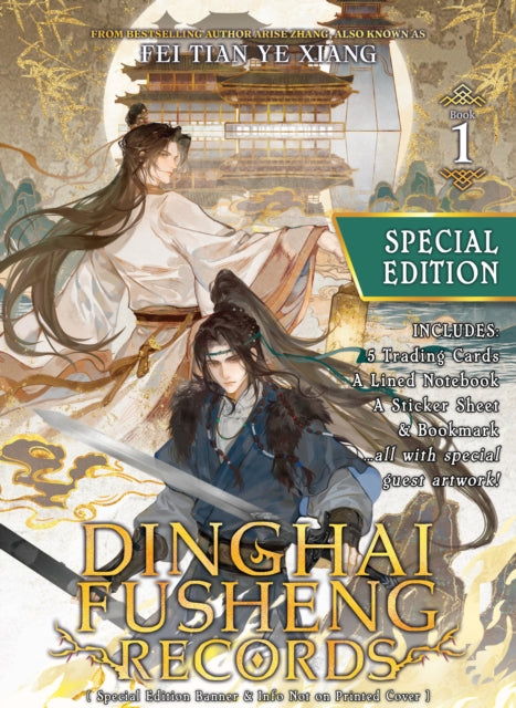 Dinghai Fusheng Records (Novel) Vol. 1 (Special Edition) 9798893735581 Fei Tian Ye Xiang