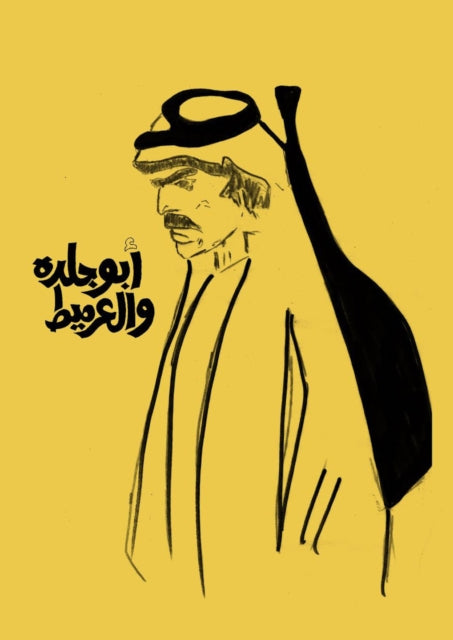 Book cover of: Abu Jildeh and Al-Armeet